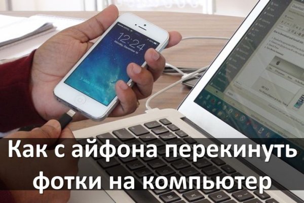 Kraken адрес