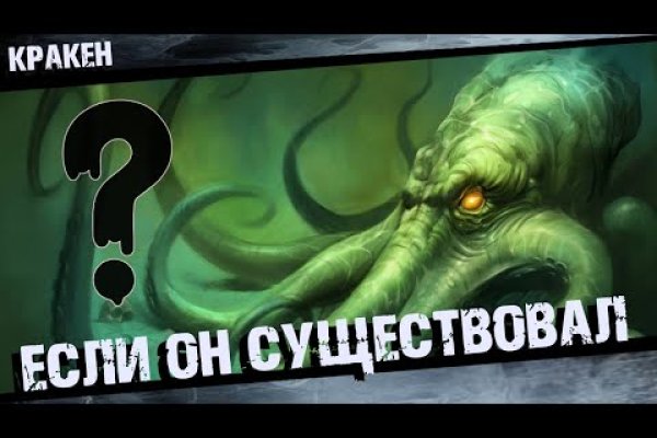 Кракен что это магазин