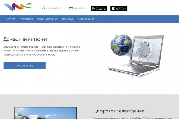 Кракен открылся