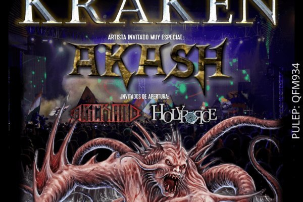 Kraken что это за магазин