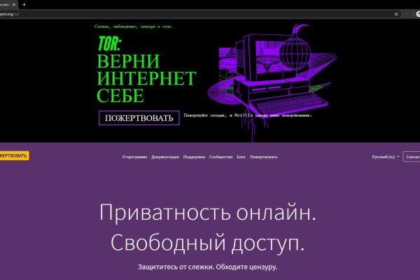Кракен открылся