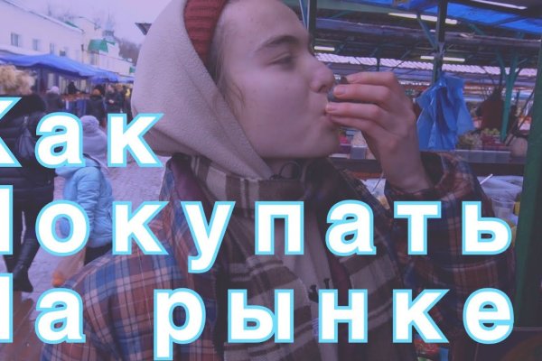Кракен маркетплейс ассортимент