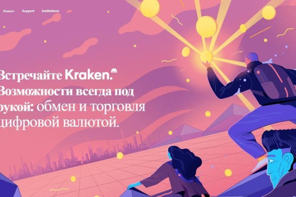 Кракен ссылка что это